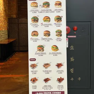 바스버거 리뷰 사진