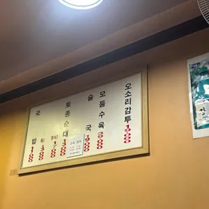 농민백암순대 리뷰 사진