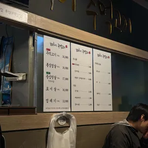 보리네주먹고기 리뷰 사진