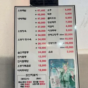 오향가 리뷰 사진