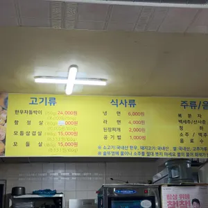 미래식당 리뷰 사진