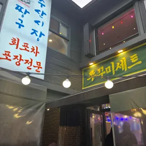 짱구수산 대표 사진