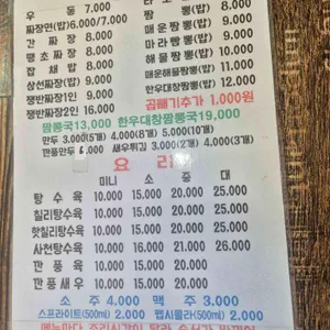 법수반점 리뷰 사진