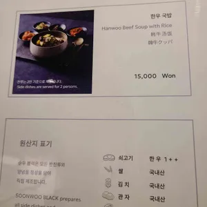 순우블랙 리뷰 사진