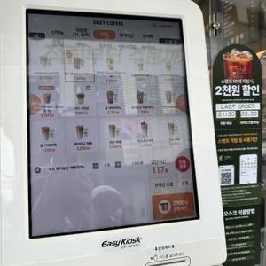 우지커피 리뷰 사진