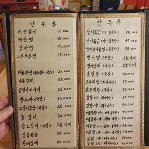 동강주막호프 리뷰 사진