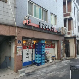 동강주막호프 사진 1