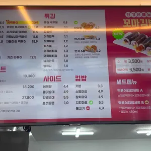 스텔라떡볶이 리뷰 사진