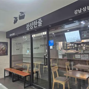 정성한줄 사진 2