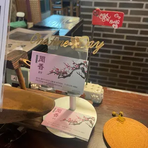 문향 리뷰 사진