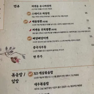 찌엔용 리뷰 사진