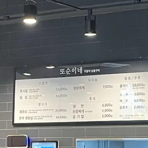 또순이네 리뷰 사진