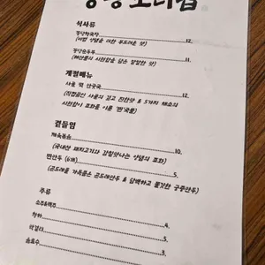 만가대꽁당보리밥 리뷰 사진