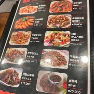 88중국대반점 리뷰 사진
