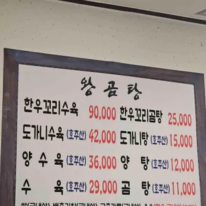 왕곰탕 리뷰 사진