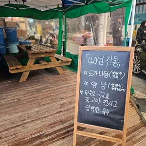 왕곰탕 리뷰 사진