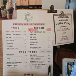 하이 베를리너 카페 리뷰 사진