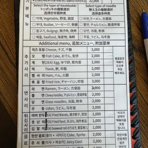 먹쉬돈나 리뷰 사진