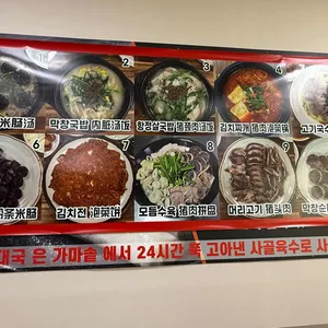 하영순대국 리뷰 사진