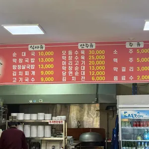 하영순대국 리뷰 사진