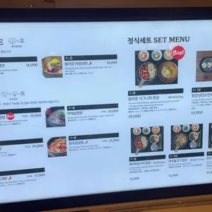 봉피양 리뷰 사진