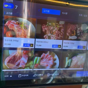 대부도머슴고기 대표 사진