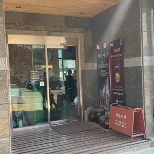 대부도머슴고기 대표 사진