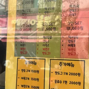 신토불이 떡볶이 리뷰 사진