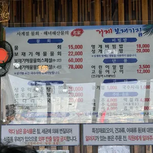 거제보재기집 리뷰 사진