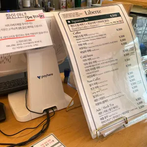 리베르떼 리뷰 사진