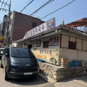 철원막국수 리뷰 사진