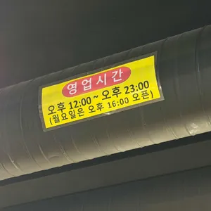 고기굽는사람들 리뷰 사진