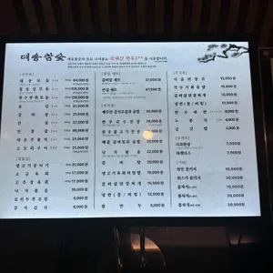 대송참숯 리뷰 사진
