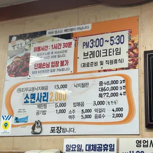 무교동낙지 리뷰 사진