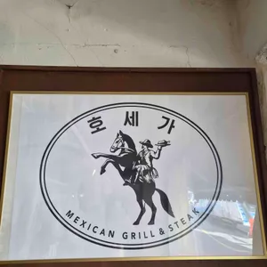 호세가 타코스 대표 사진