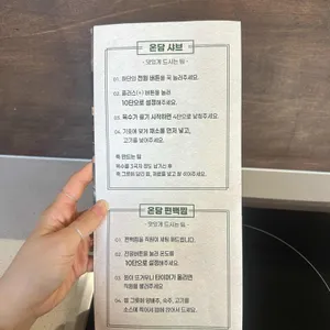 온담 리뷰 사진