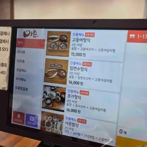 어촌마을생선구이굴밥코다리 리뷰 사진