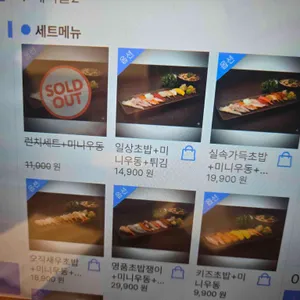 초밥쟁이 리뷰 사진