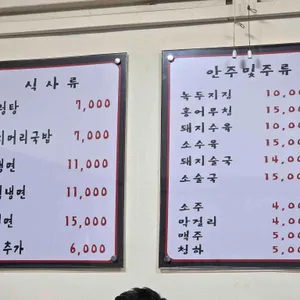 유진식당 리뷰 사진