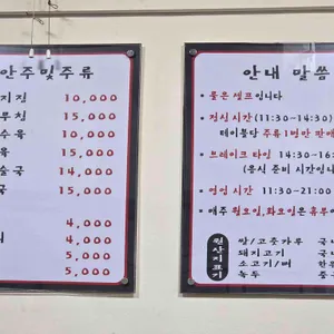 유진식당 리뷰 사진