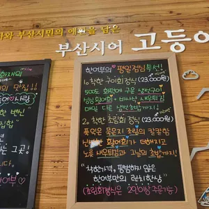 한어부의고등어사랑 리뷰 사진