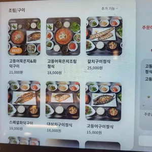 한어부의고등어사랑 리뷰 사진