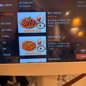 봉혜자네주방 리뷰 사진