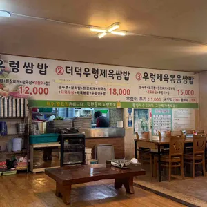 원조우렁쌈밥순두부 대표 사진