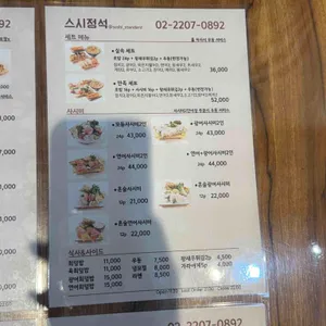 스시정석 리뷰 사진