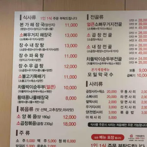 장수본가해장국 리뷰 사진