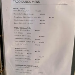 타코사노스 리뷰 사진