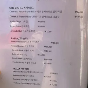 타코사노스 리뷰 사진