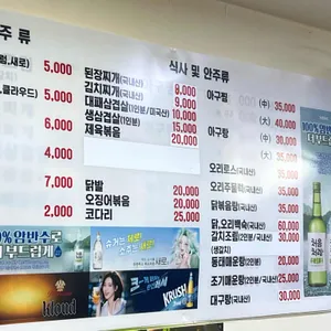 순천집 리뷰 사진