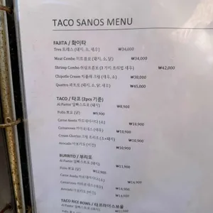 타코사노스 리뷰 사진